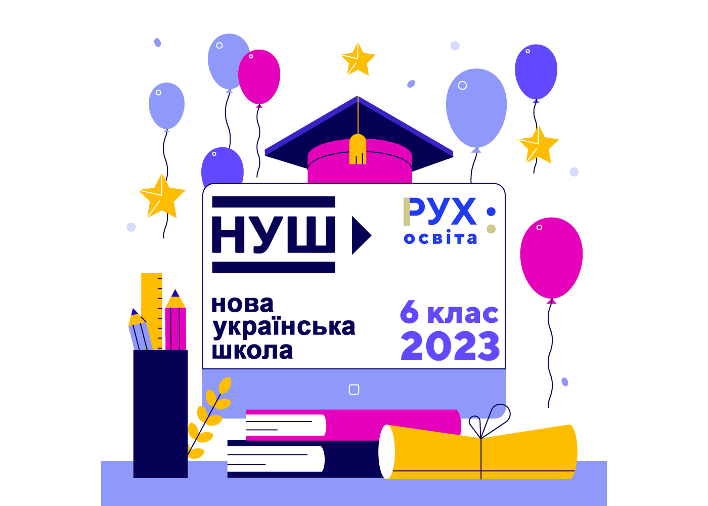 Конференція Фізична культура. НУШ 6 клас. Підвищення кваліфікації.