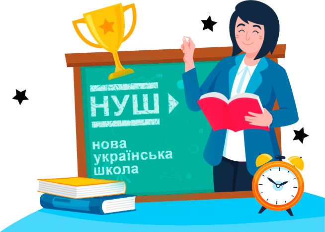 Спікер:   - Дистанційне підвищення кваліфікації (консультант/учитель) 